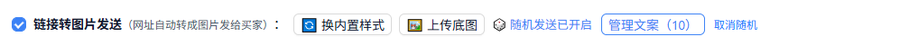 链接转图片
