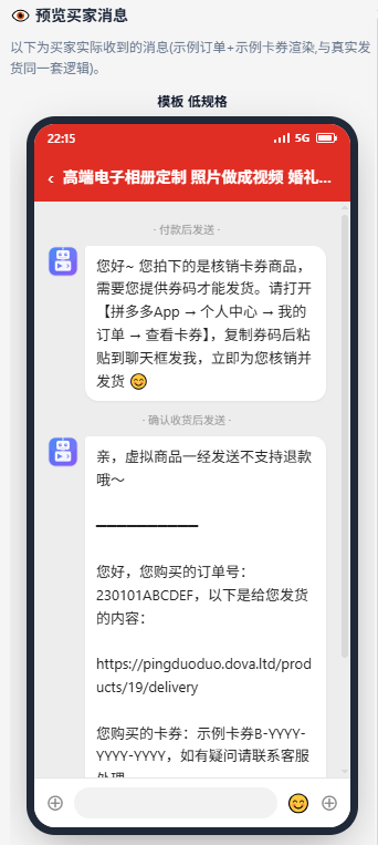 手机预览