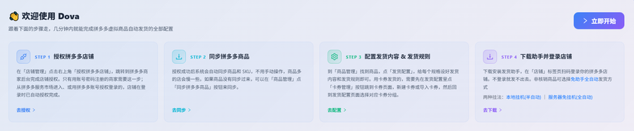 首页四步引导