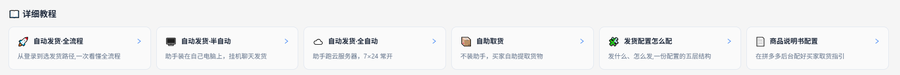 详细教程入口