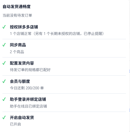 通畅度全绿